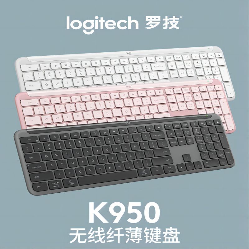 罗技 LOGITECH K950 无线蓝牙键盘  双模静音 计价单位:个 罗技 LOGITECH K950 无线蓝牙键盘  双模静音 计价单位:个