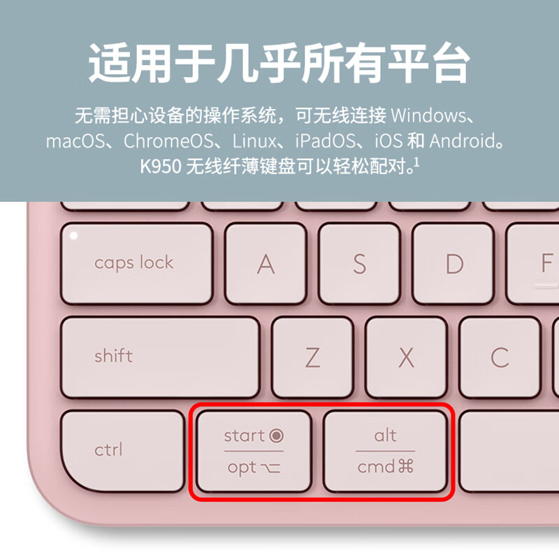 罗技 LOGITECH K950 无线蓝牙键盘  双模静音 计价单位:个 罗技 LOGITECH K950 无线蓝牙键盘  双模静音 计价单位:个