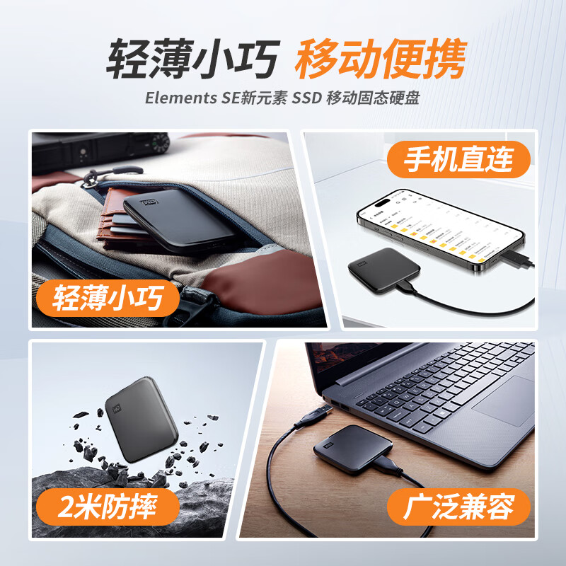 西部数据 WD 2TB 移动固态硬盘 PSSD Elements SE新元素 SSD type-c接口 外接直连手机笔记本电脑两用 计价单位:个