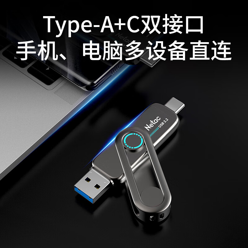 朗科 Netac US7-1T 固态U盘 US7 1T USB3.2+TYPE-C 读速550M/S 深灰色 计价单位:个 朗科 Netac US7-1T 固态U盘 US7 1T USB3.2+TYPE-C 读速550M/S 深灰色 计价单位:个