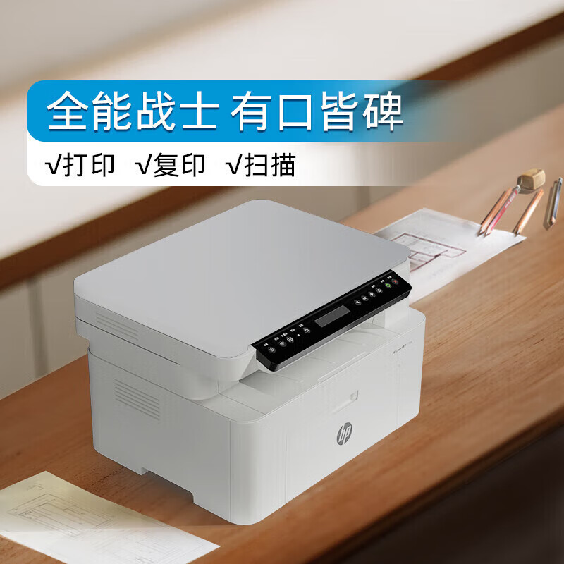 惠普 HP 115W 打印机 A4黑白激光复印扫描一体机 计价单位:台 惠普 HP 115W 打印机 A4黑白激光复印扫描一体机 计价单位:台
