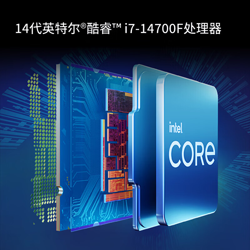 联想 Lenovo GeekPro 台式机电脑  i7-14700F 32G 1TB固态 RTX4070-12G独显 （单主机 送键鼠） 计价单位:套