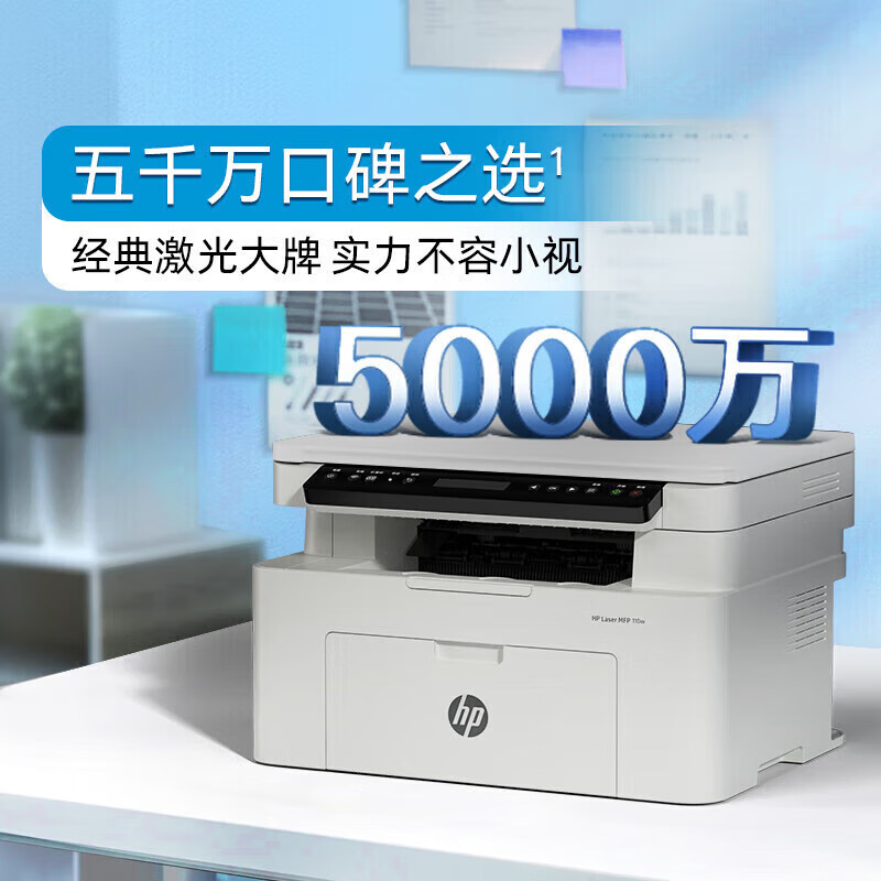 惠普 HP 115W 打印机 A4黑白激光复印扫描一体机 计价单位:台 惠普 HP 115W 打印机 A4黑白激光复印扫描一体机 计价单位:台