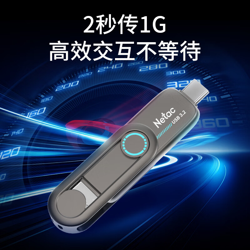 朗科 Netac US7-512G 固态U盘 US7 512G USB3.2+TYPE-C 读速550M/S 深灰色 计价单位:个