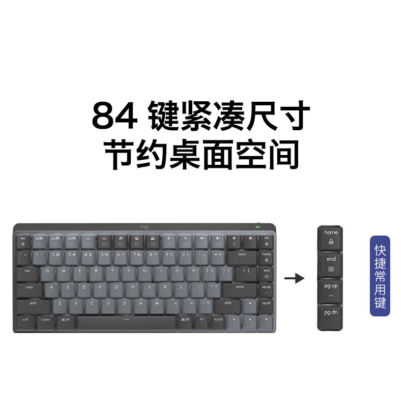 罗技 LOGITECH MX Mini 紧凑型机械键盘  (石墨色青轴） 计价单位:个