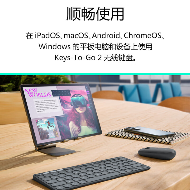 罗技 LOGITECH Keys-To-Go 2 无线蓝牙键盘(紫色) 计价单位:个
