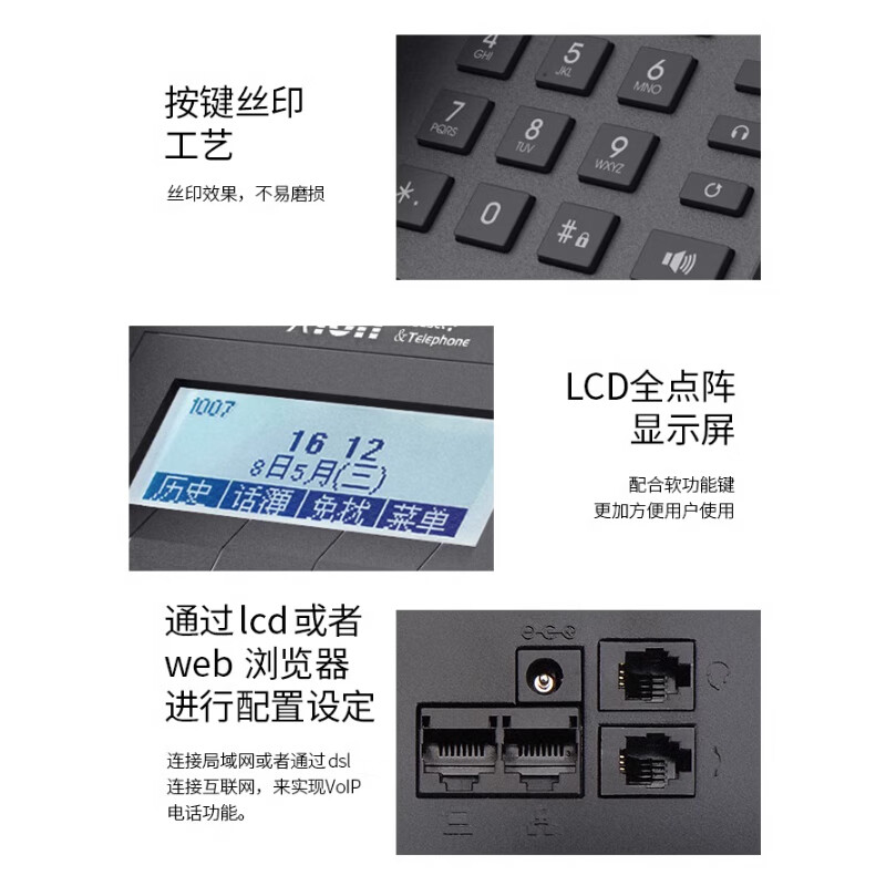 北恩 HION S900+FOR900 电话机 IP型电话机+ 主动降噪单耳耳机 计价单位:套