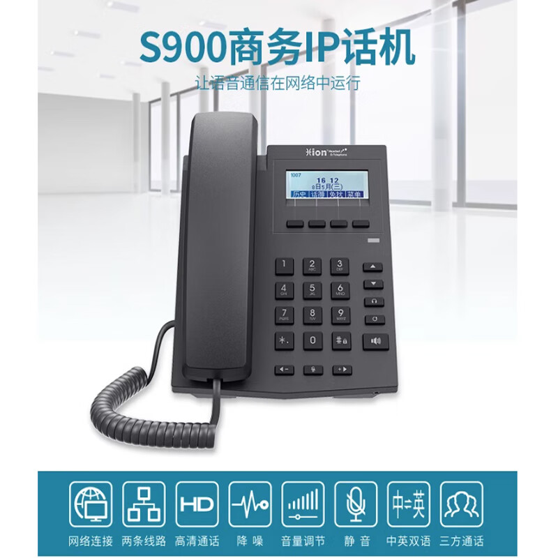 北恩 HION S900+FOR900 电话机 IP型电话机+ 主动降噪单耳耳机 计价单位:套