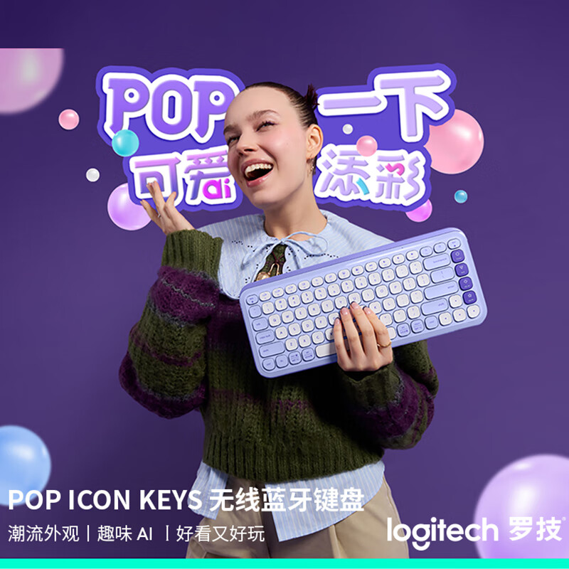 罗技 LOGITECH POP ICON KEYS 无线机械键盘(黑色) 计价单位:个 罗技 LOGITECH POP ICON KEYS 无线机械键盘(黑色) 计价单位:个
