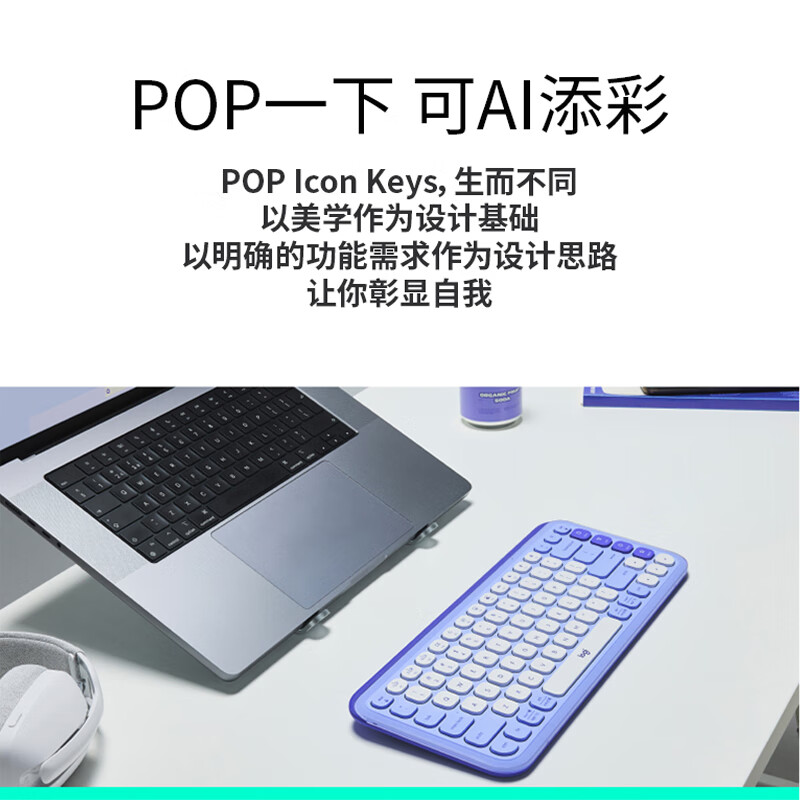 罗技 LOGITECH POP ICON KEYS 无线机械键盘(白色) 计价单位:个 罗技 LOGITECH POP ICON KEYS 无线机械键盘(白色) 计价单位:个