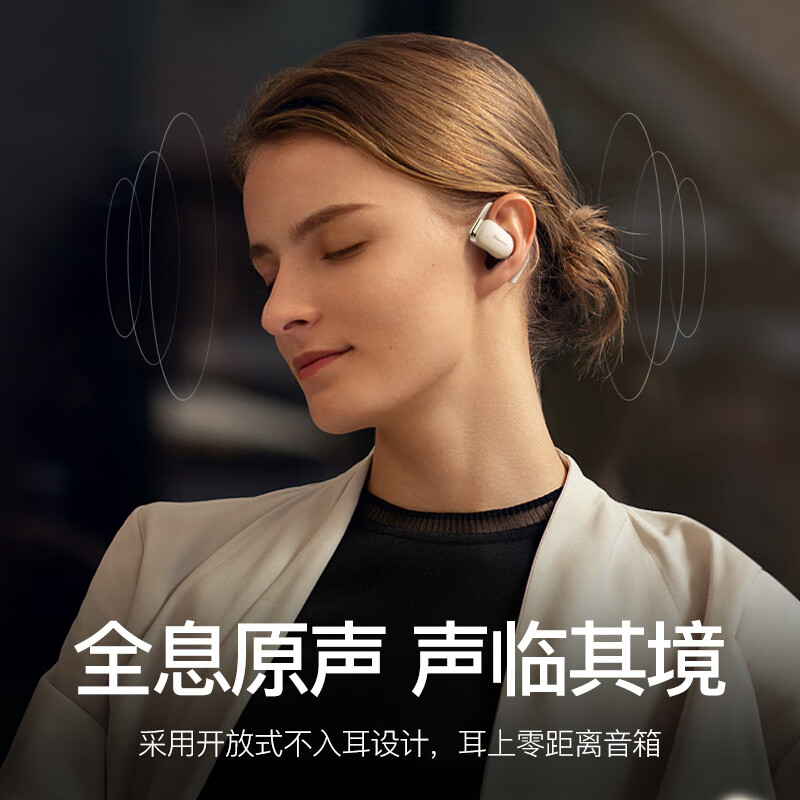 纽曼 Newmine SY100 OWS耳机   奶茶色 计价单位:个