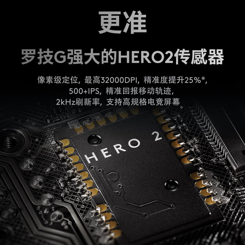 罗技 G  G PRO X SE  无线鼠标二代金刚版(黑色) 计价单位:个