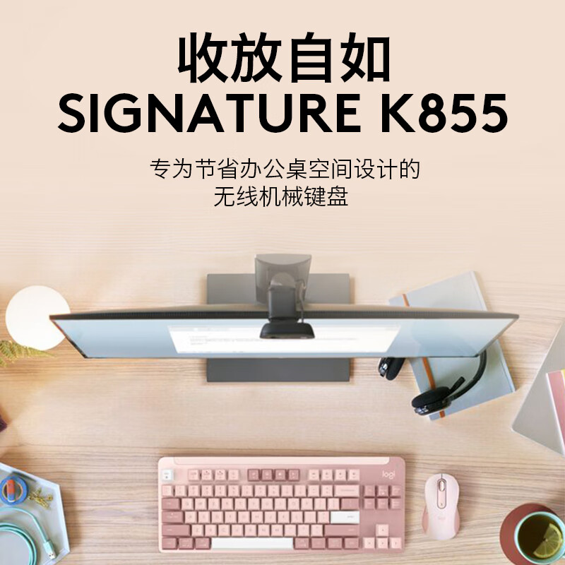 罗技 LOGITECH K855  无线机械键盘TTC红轴  茱萸粉 计价单位:个