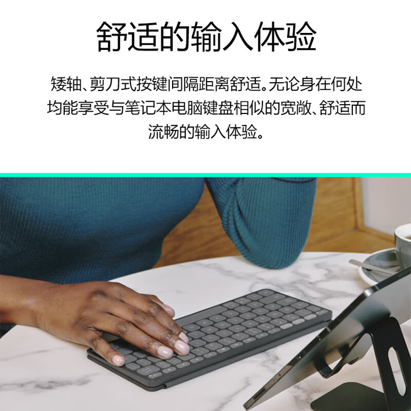 罗技 LOGITECH Keys To Go2 键盘 无线蓝牙 黑色 计价单位:个