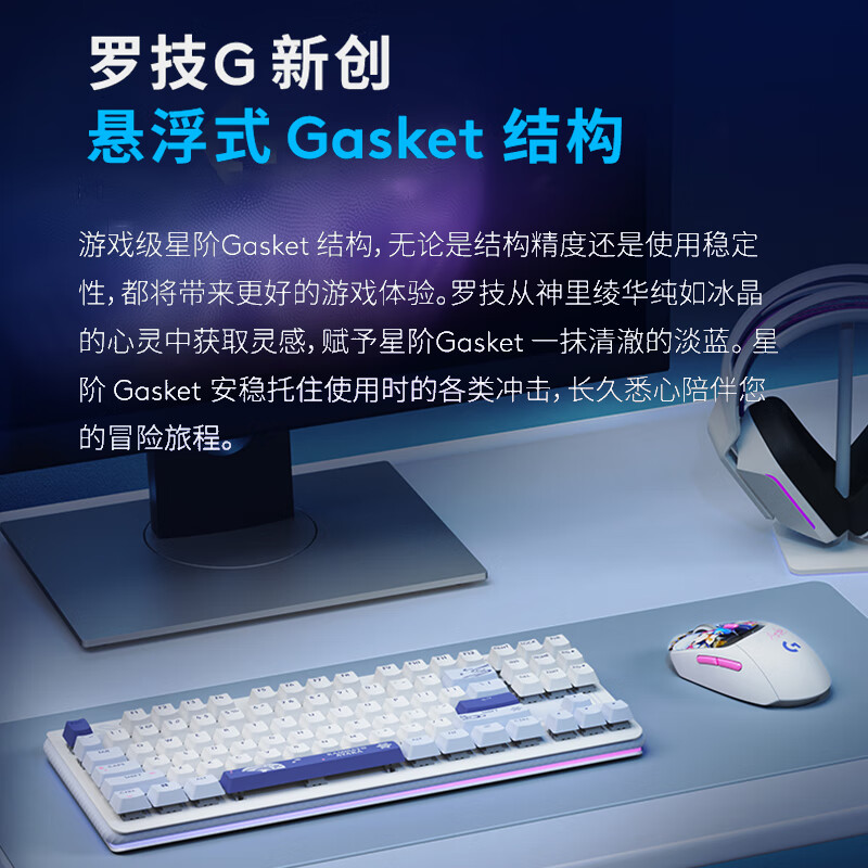 罗技 G G517 键盘  无线键盘(神里绫华定制款) 计价单位:个 罗技 G G517 键盘  无线键盘(神里绫华定制款) 计价单位:个