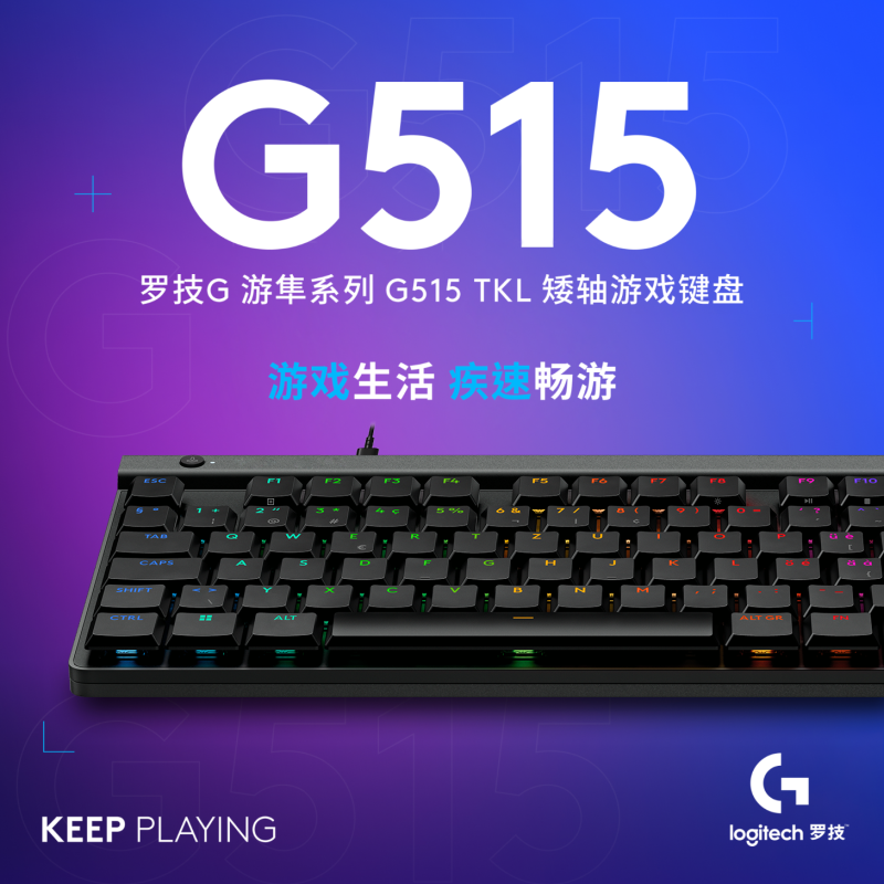 罗技 G G515 键盘 TKL 矮轴有线键盘(黑色,T轴) 计价单位:个
