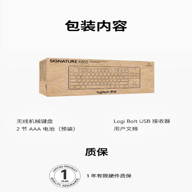 罗技 LOGITECH K855  无线机械键盘TTC红轴  茱萸粉 计价单位:个