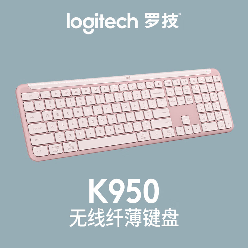 罗技 LOGITECH K950 键盘 无线纤薄(粉色) 计价单位:个