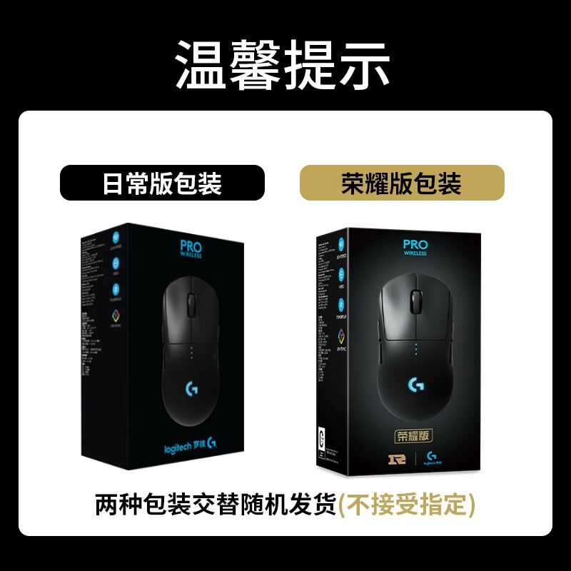 罗技 G G PRO 鼠标 无线鼠标一代(黑色) 计价单位:个 罗技 G G PRO 鼠标 无线鼠标一代(黑色) 计价单位:个