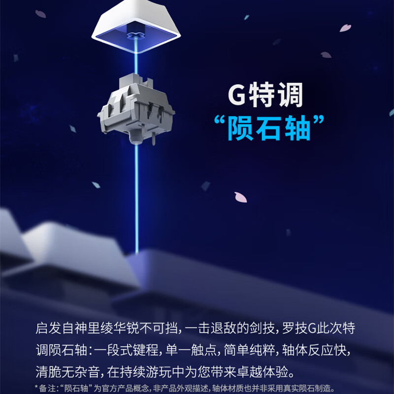罗技 G G517 键盘  无线键盘(神里绫华定制款) 计价单位:个 罗技 G G517 键盘  无线键盘(神里绫华定制款) 计价单位:个