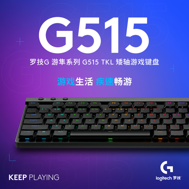 罗技 G G515 键盘   LIGHTSPEED TKL 矮轴无线键盘  黑色 L轴 计价单位:个
