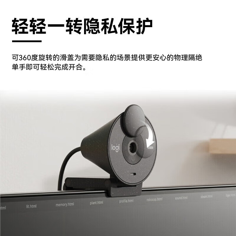 罗技 LOGITECH BRIO 305 全高清1080P网络摄像头 石墨灰 计价单位:个