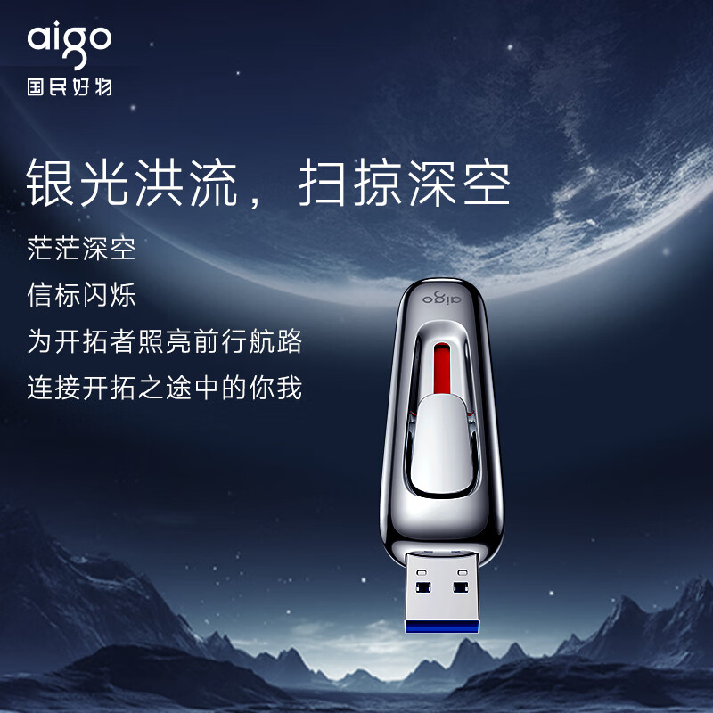爱国者 aigo U398Pro  固态手机优盘   256G 计价单位:个