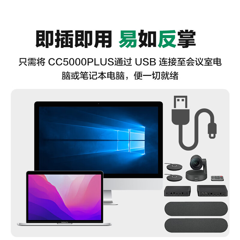罗技 LOGITECH CC5000e 视频会议摄像头 4K超清 15倍放大 计价单位:台