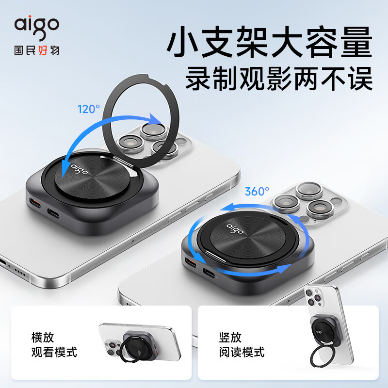爱国者 aigo P5S 固态移动硬盘  2T 计价单位:个
