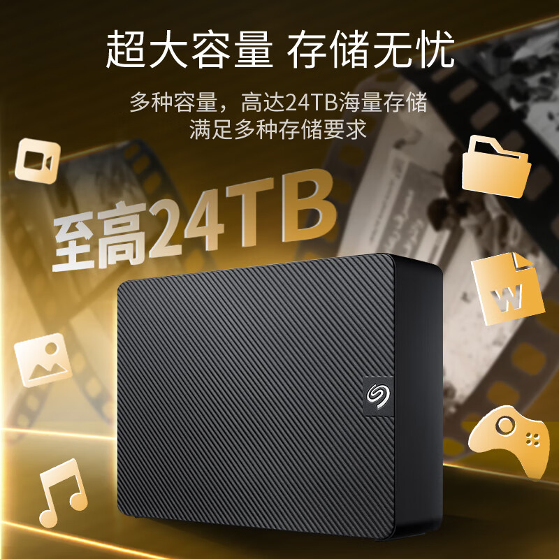 希捷 SEAGATE STKP20000400 桌面移动硬盘 20TB 睿翼 3.5英寸 机械硬盘 黑 兼容MAC 大容量外接存储 原厂数据恢复服务 计价单位:个