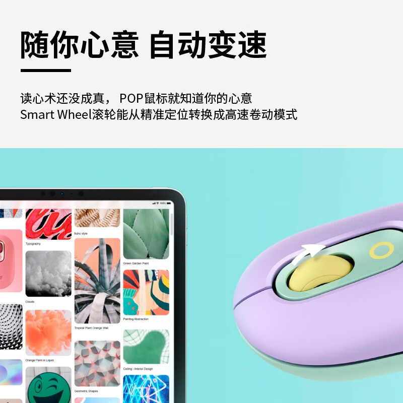 罗技 LOGITECH POP  MOUSE 无线蓝牙鼠标  电幻粉 计价单位:个