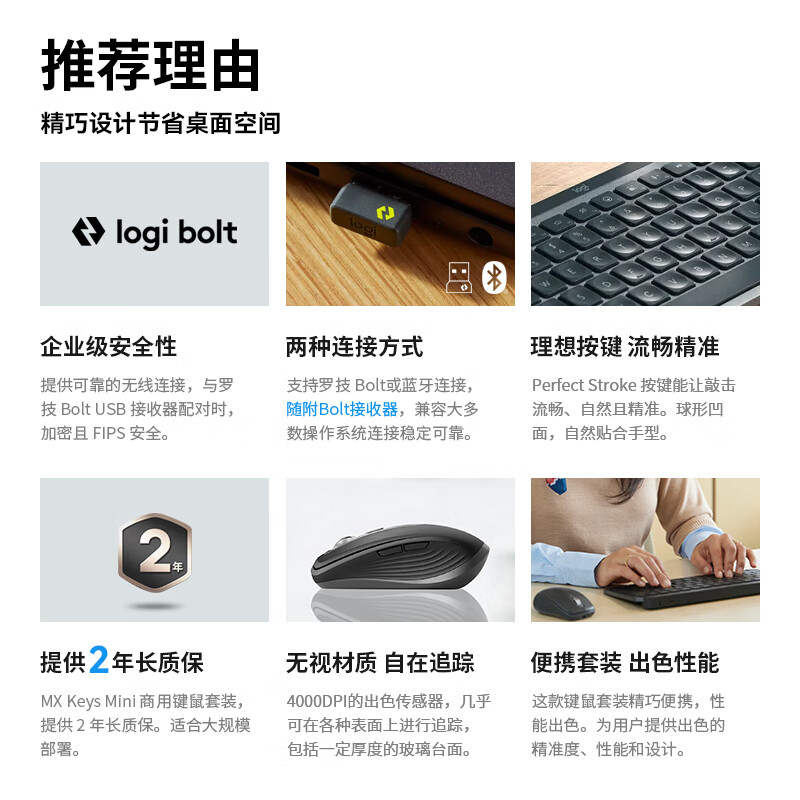 罗技 LOGITECH MX Keys Mini COMBO 无线键鼠套装 商用版  计价单位:套