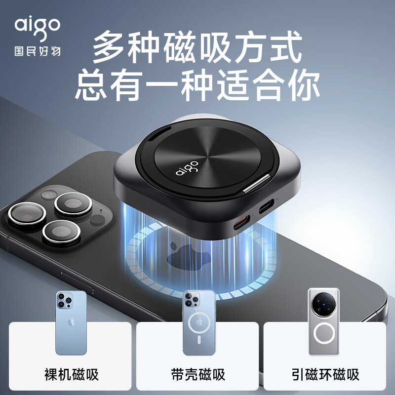 爱国者 aigo P5S 固态移动硬盘  2T 计价单位:个
