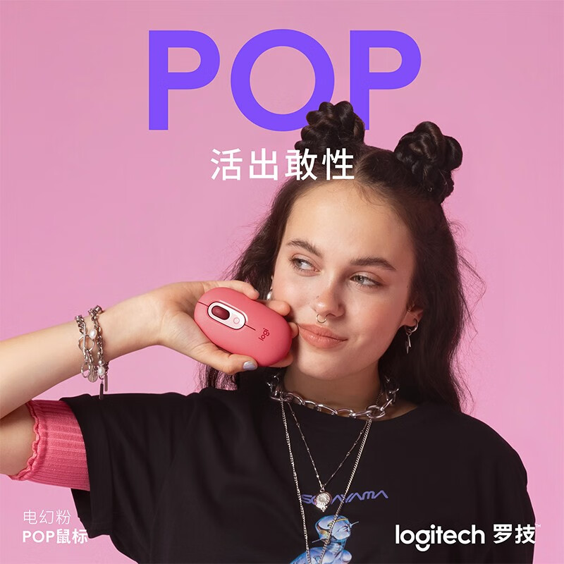 罗技 LOGITECH POP  MOUSE 无线蓝牙鼠标  电幻粉 计价单位:个