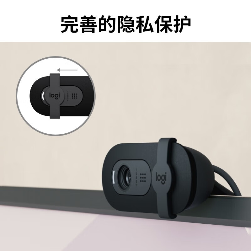 罗技 LOGITECH Brio 90 全高清视频会议摄像头 黑色 计价单位:个