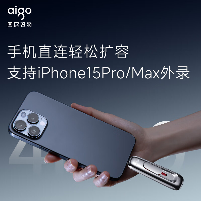 爱国者 aigo U398Pro 爱国者固态手机优盘  512G 计价单位:个