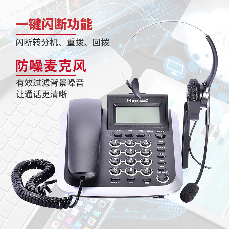 北恩 HION V200H 耳机电话机套装 适用话务员客服呼叫中心固定电话座机 不带录音 计价单位:套