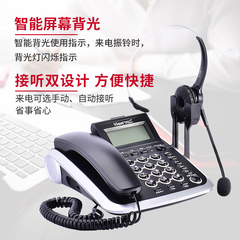 北恩 HION V200H 耳机电话机套装 适用话务员客服呼叫中心固定电话座机 不带录音 计价单位:套