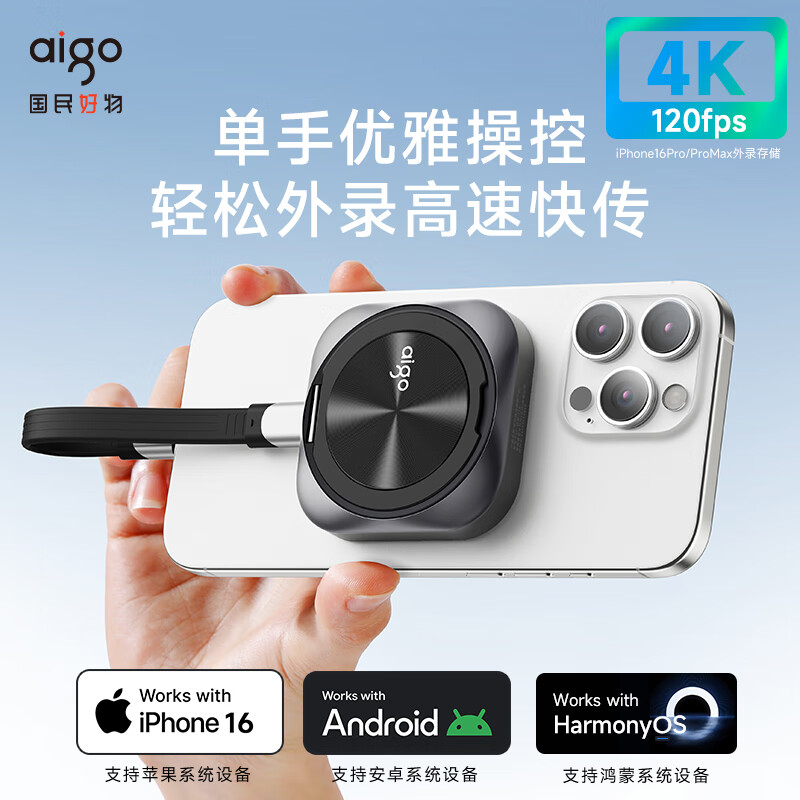 爱国者 aigo P5S 固态移动硬盘  2T 计价单位:个