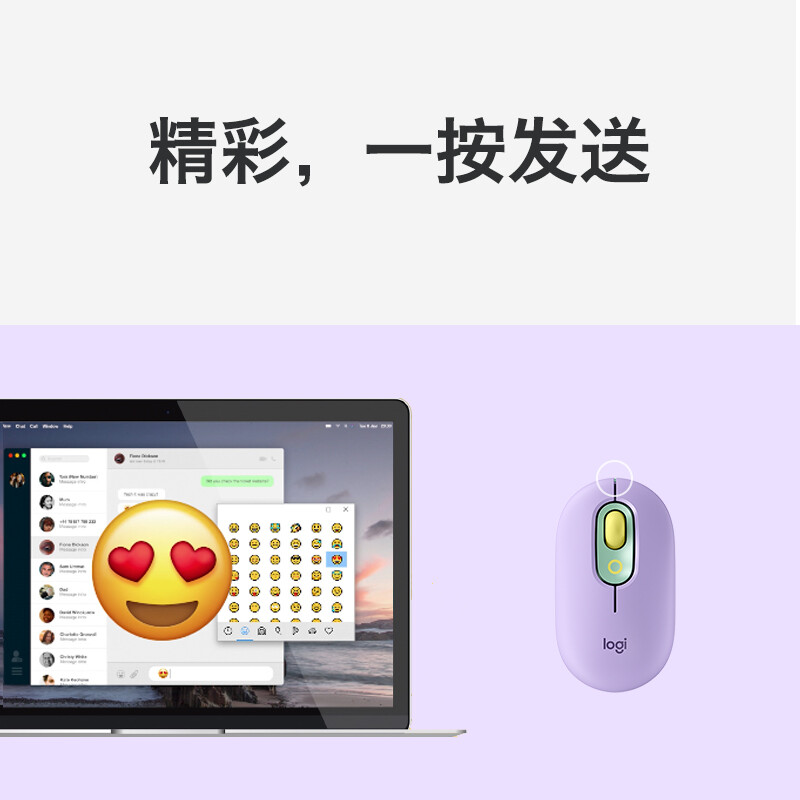 罗技 LOGITECH POP MOUSE 无线蓝牙鼠标 梦幻紫 计价单位:个 罗技 LOGITECH POP MOUSE 无线蓝牙鼠标 梦幻紫 计价单位:个