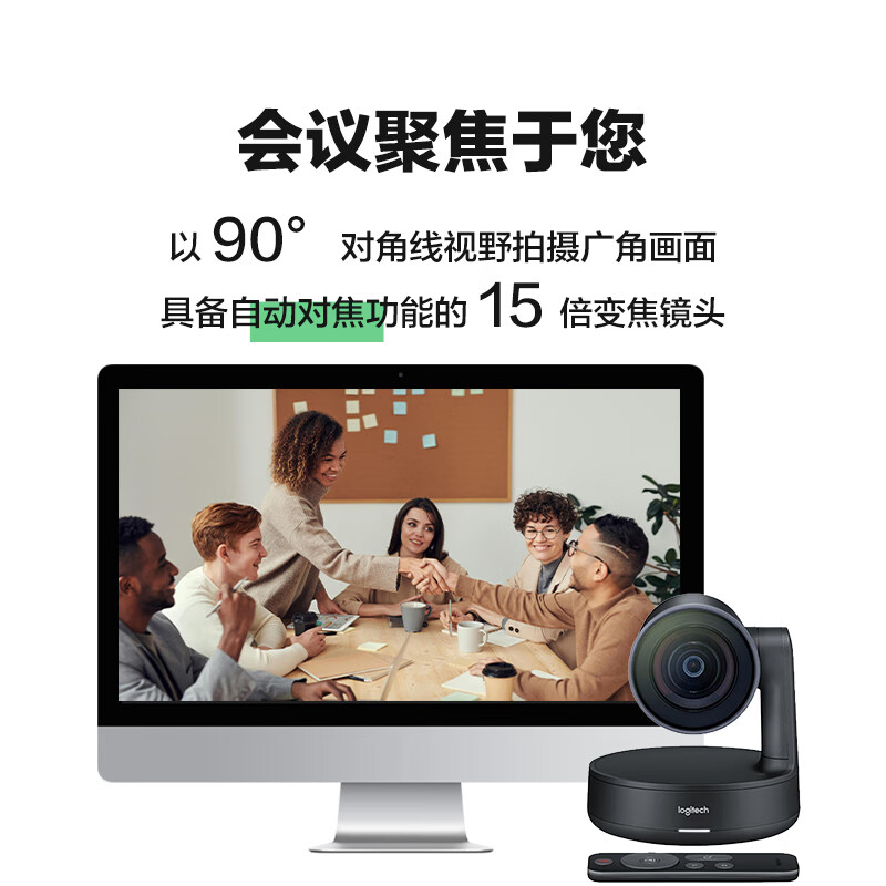 罗技 LOGITECH CC5000e 视频会议摄像头 4K超清 15倍放大 计价单位:台