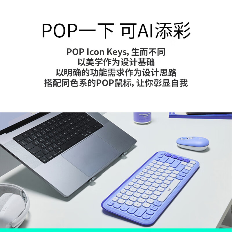 罗技 LOGITECH POP ICON COMBO 无线蓝牙键鼠套装 紫色  计价单位:套