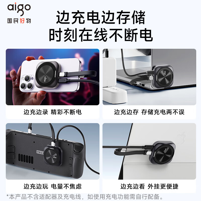 爱国者 aigo P5S 固态移动硬盘  2T 计价单位:个