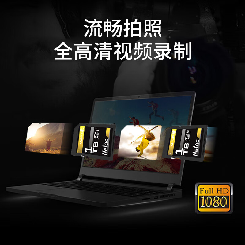 朗科 Netac SP800-1T SD存储卡 单反数码相机&摄像机 计价单位:张