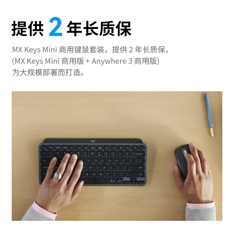 罗技 LOGITECH MX Keys Mini COMBO 无线键鼠套装 商用版  计价单位:套