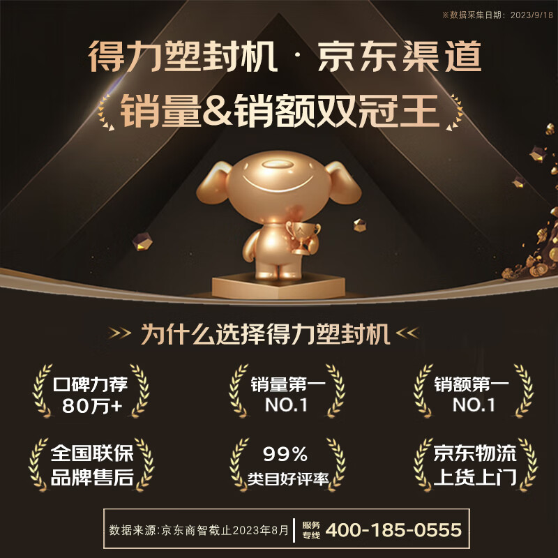 得力 deli 3819 塑封膜a4 照片塑封纸 220*305mm 100张/包 70厚度 计价单位:包 得力 deli 3819 塑封膜a4 照片塑封纸 220*305mm 100张/包 70厚度 计价单位:包
