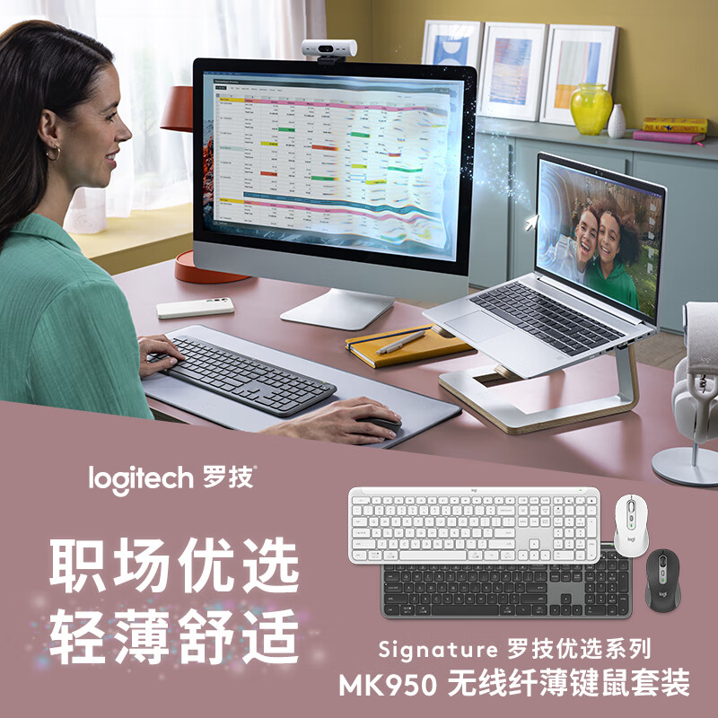 罗技 LOGITECH MK950 无线键鼠套装 白色 计价单位:套