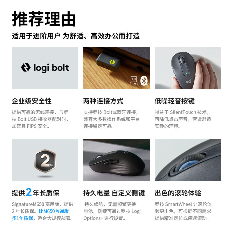 罗技 LOGITECH M650 无线鼠标(商业版) M 黑色 计价单位:个 罗技 LOGITECH M650 无线鼠标(商业版) M 黑色 计价单位:个