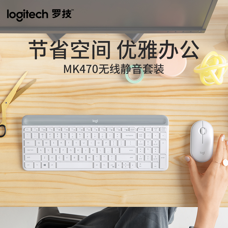 罗技 LOGITECH MK470 无线键鼠套装 白色 计价单位:套 罗技 LOGITECH MK470 无线键鼠套装 白色 计价单位:套