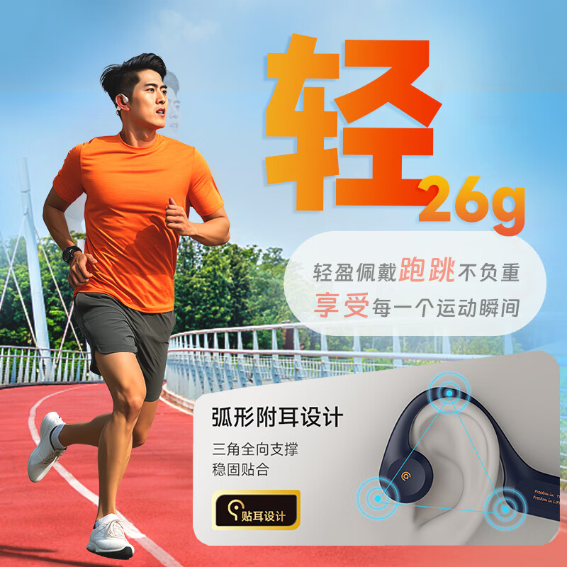 爱国者 aigo G03 骨传导蓝牙运动耳机  米色 计价单位:个